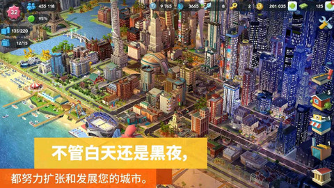 模拟城市我是市长
